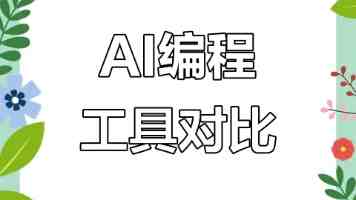 Django极速Web开发：从新手到专家，避坑指南全攻略